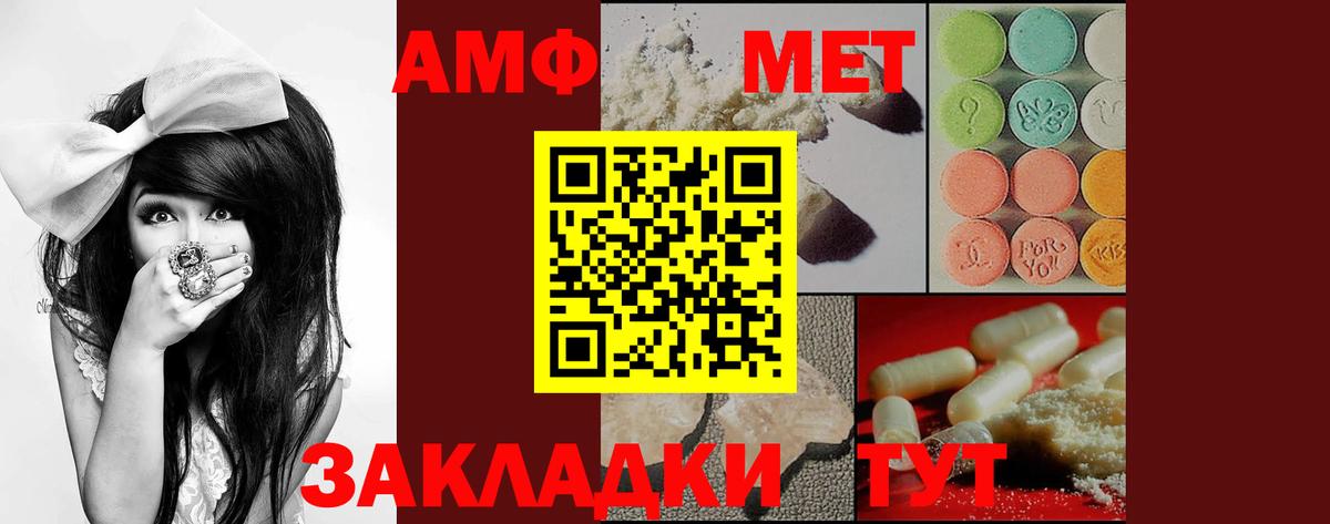 АМФЕТАМИН  Вход с VPN  АМФ  Амфетамин Розовый  Богданович 
