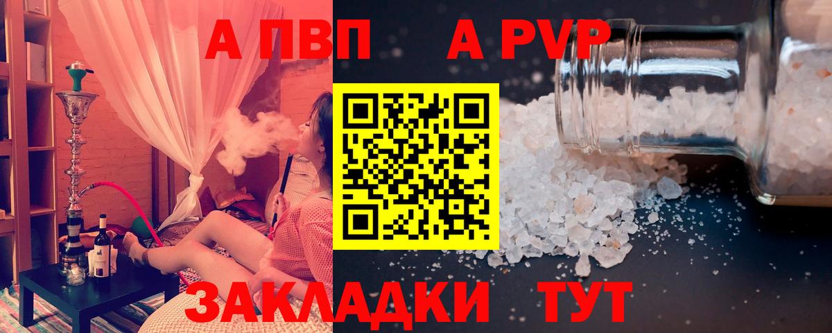 Богданович  Alfa_PVP  Вход с VPN  Альфа ПВП СК КРИС  А ПВП Соль  A-PVP СК КРИС 