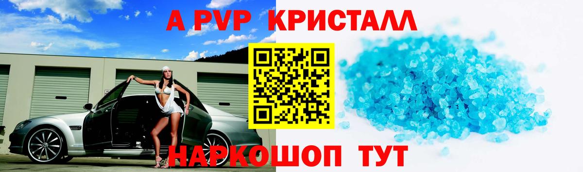 Alfa_PVP VHQ Богданович
