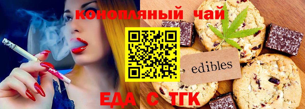 Canna-Cookies конопля  Вход с VPN  Богданович 