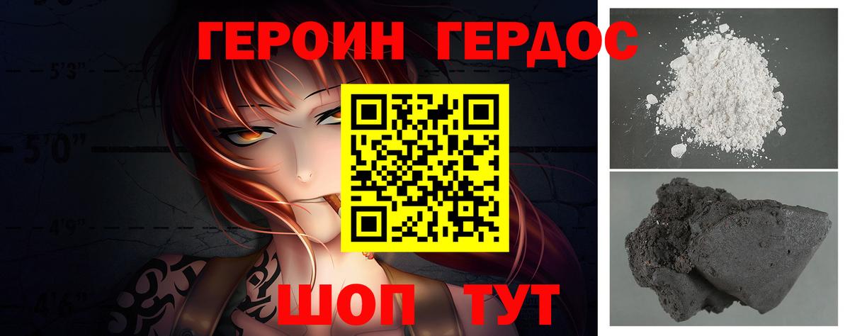 Богданович  ГЕРОИН  Вход с VPN  ГЕРОИН Heroin 