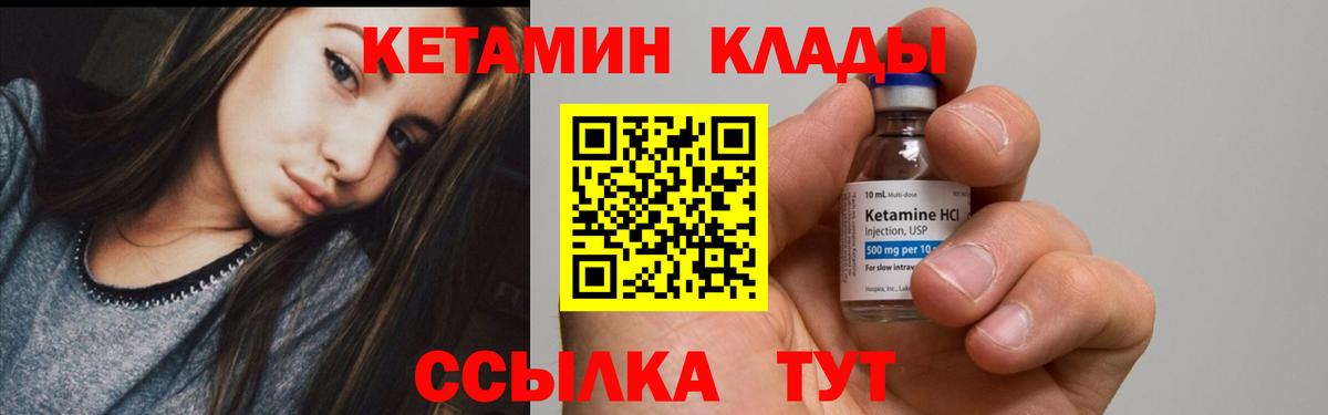 Кетамин VHQ  Вход с VPN  Богданович  КЕТАМИН ketamine 