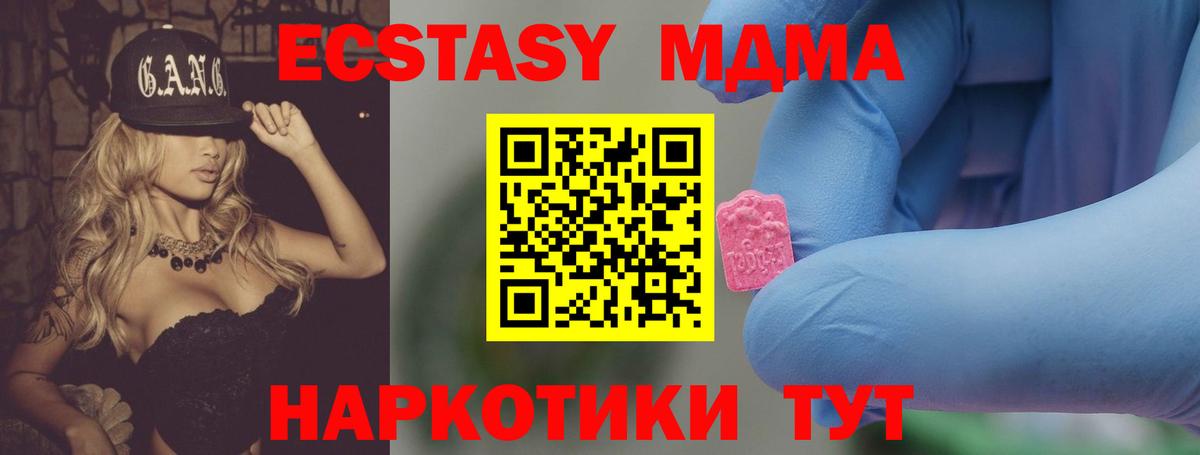 МДМА кристаллы Богданович