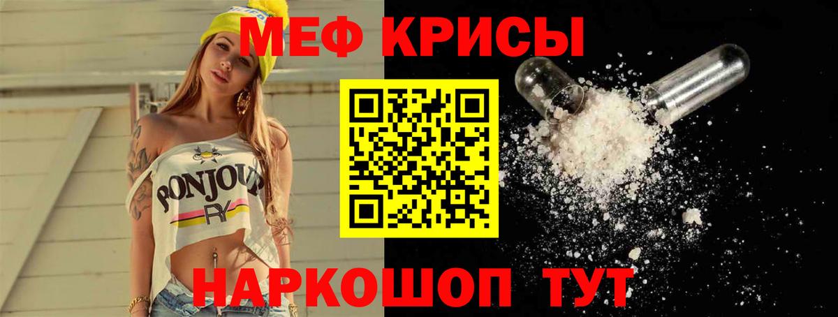 Богданович  Мефедрон  МЕФ кристаллы  МЯУ-МЯУ  Вход с VPN  МЯУ-МЯУ мука 