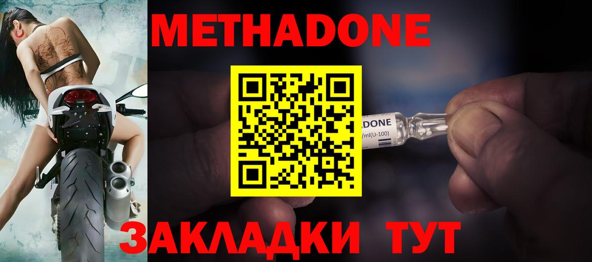 гидра ссылки  Метадон кристалл  Метадон methadone  Вход с VPN  Богданович 