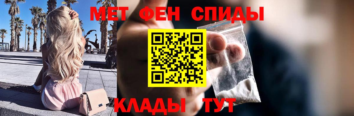 МЕТАМФЕТАМИН мет  Вход с VPN  МЕТАМФЕТАМИН мет  Богданович 