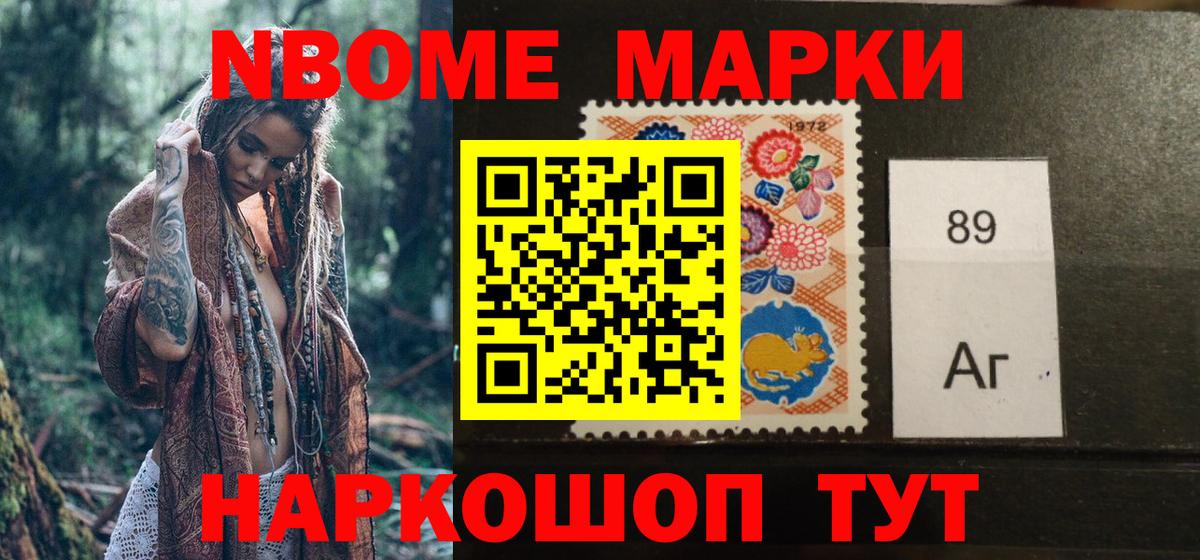 Марки 25I-NBOMe 1,5мг  Вход с VPN  Марки 25I-NBOMe 1,5мг  Марки 25I-NBOMe  Богданович 