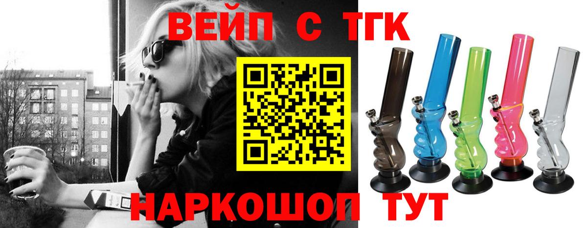 Дистиллят ТГК гашишное масло Богданович